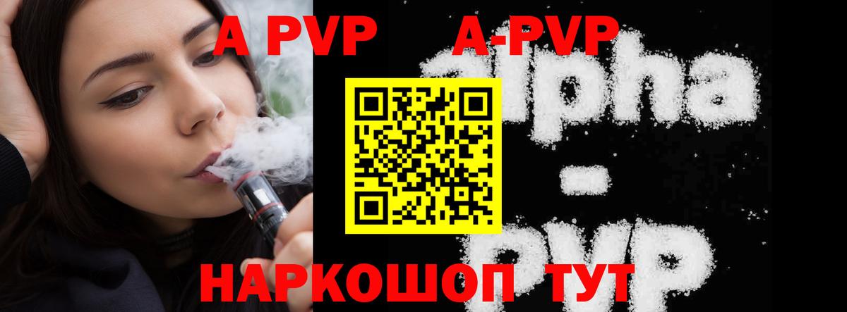 APVP СК КРИС Балашиха