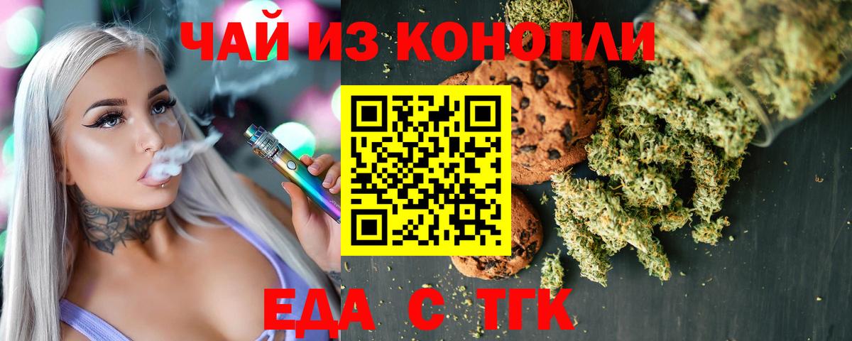 Cannafood марихуана Балашиха