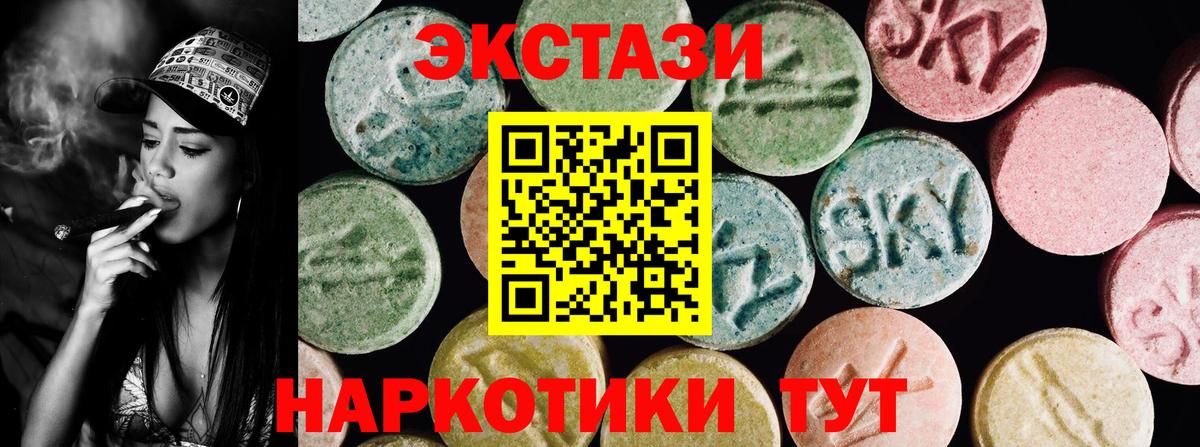 Балашиха  ЭКСТАЗИ круглые  ЭКСТАЗИ Punisher  Вход с VPN 