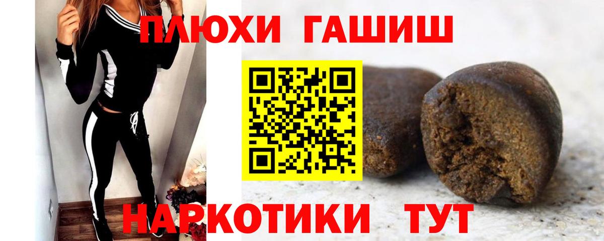 ГАШ hashish  ГАШ  Балашиха  Вход с VPN 