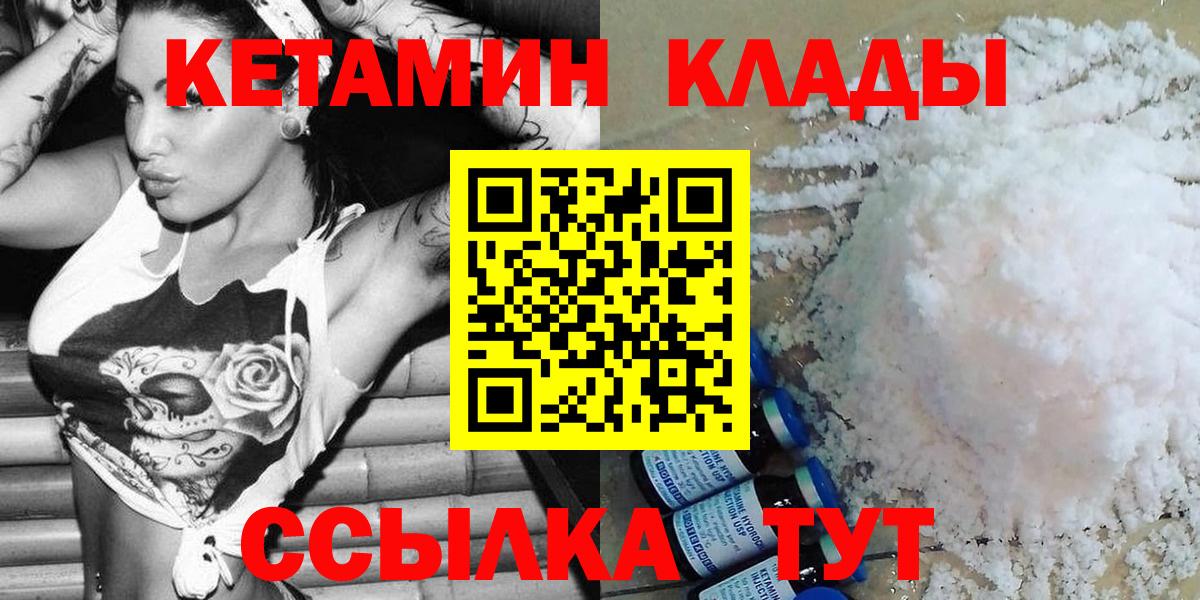 КЕТАМИН ketamine  Кетамин ketamine  Балашиха  Вход с VPN 