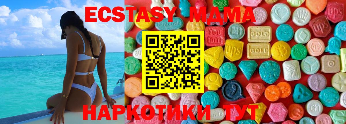 МДМА молли  МДМА  Вход с VPN  Балашиха  МДМА crystal 