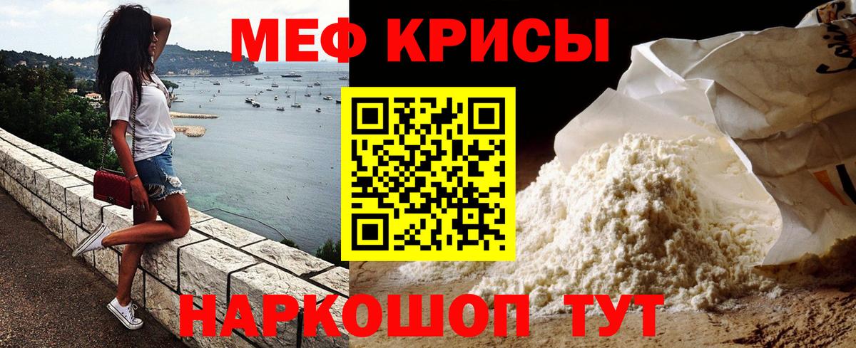 Мефедрон mephedrone  МЕФ mephedrone  Балашиха  Меф  Вход с VPN 