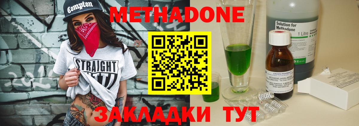 Метадон VHQ  Вход с VPN  МЕТАДОН VHQ  Балашиха 